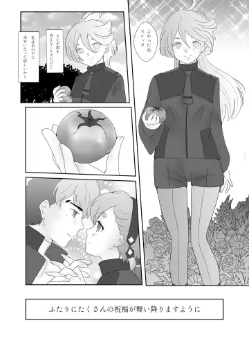 [Mei] Nichijou Romantic - Everyday How Romantic! Fhentai.net - Page 26