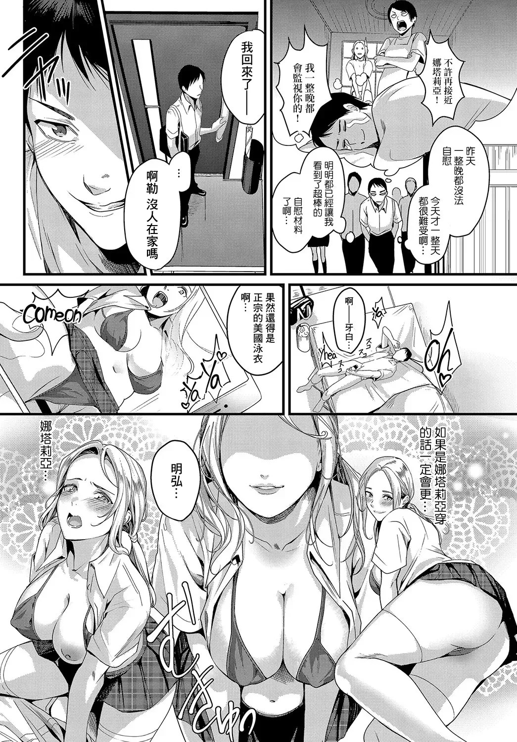 [Torotarou] RISO no RYUGAKU"SEI" Fhentai.net - Page 4