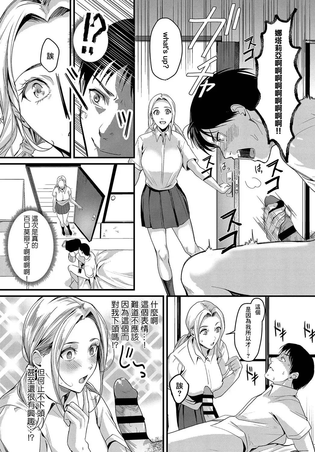 [Torotarou] RISO no RYUGAKU"SEI" Fhentai.net - Page 5