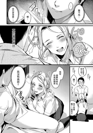 [Torotarou] RISO no RYUGAKU"SEI" Fhentai.net - Page 6