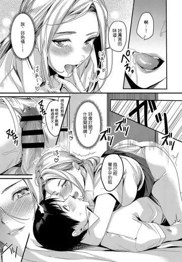 [Torotarou] RISO no RYUGAKU"SEI" Fhentai.net - Page 9