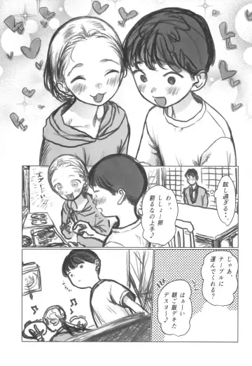 [Haguhagu] Manadeshi no Karada de Asobou ~Cli Sui Vibe Hen~ Fhentai - Page 59