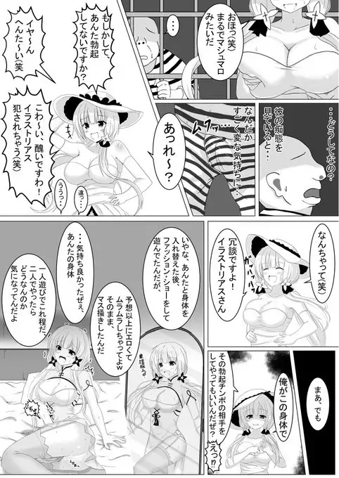 [Tanano Omochi] Tanano Omochi no Manga Fhentai.net - Page 11