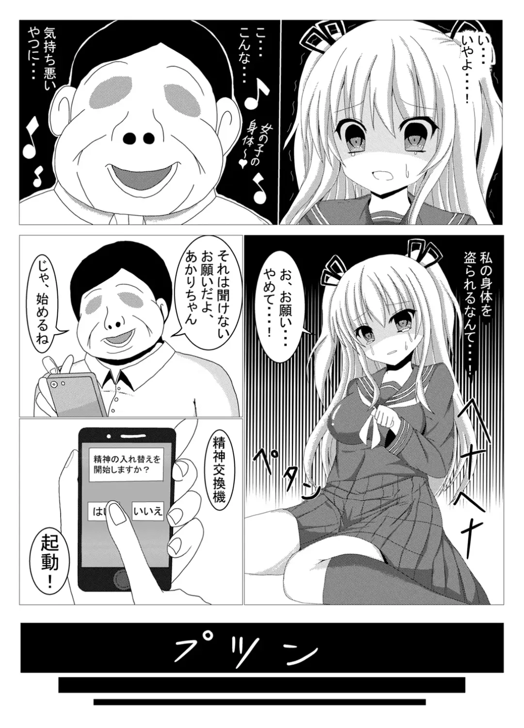 [Tanano Omochi] Tanano Omochi no Manga Fhentai.net - Page 31