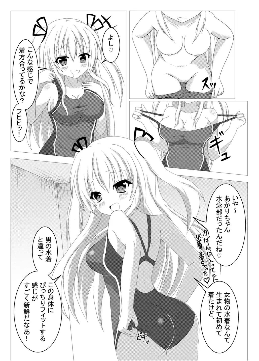 [Tanano Omochi] Tanano Omochi no Manga Fhentai.net - Page 37