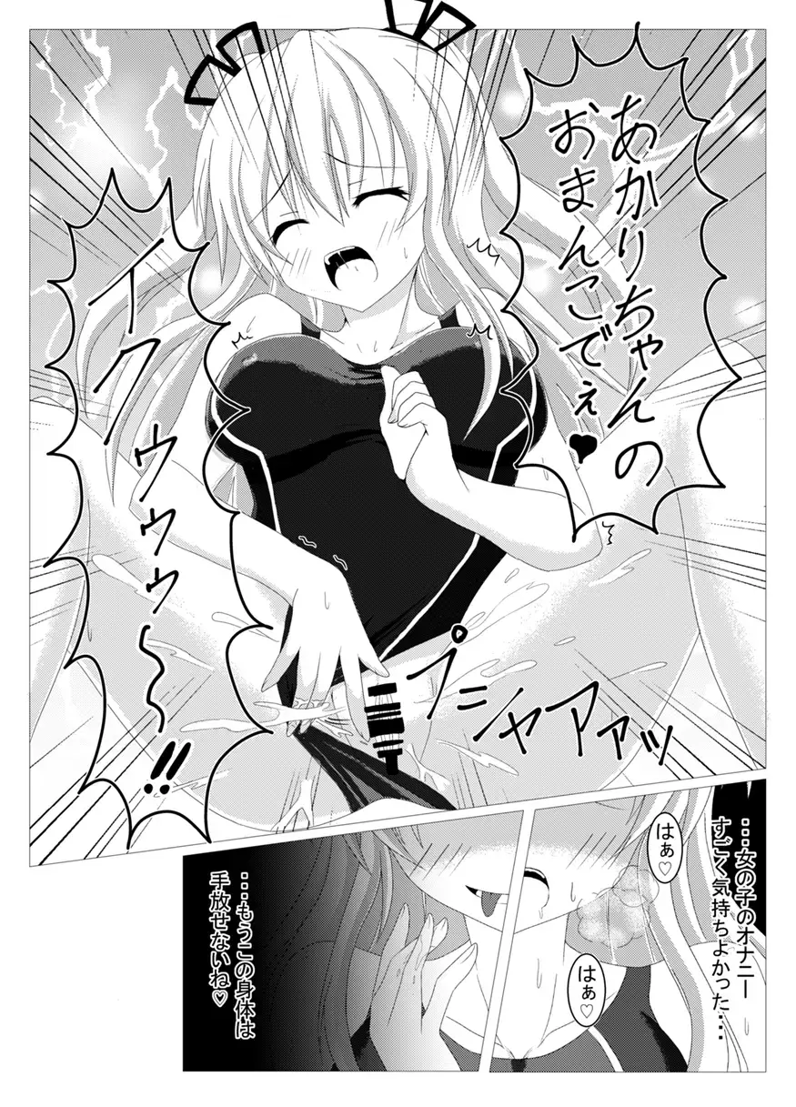 [Tanano Omochi] Tanano Omochi no Manga Fhentai.net - Page 41