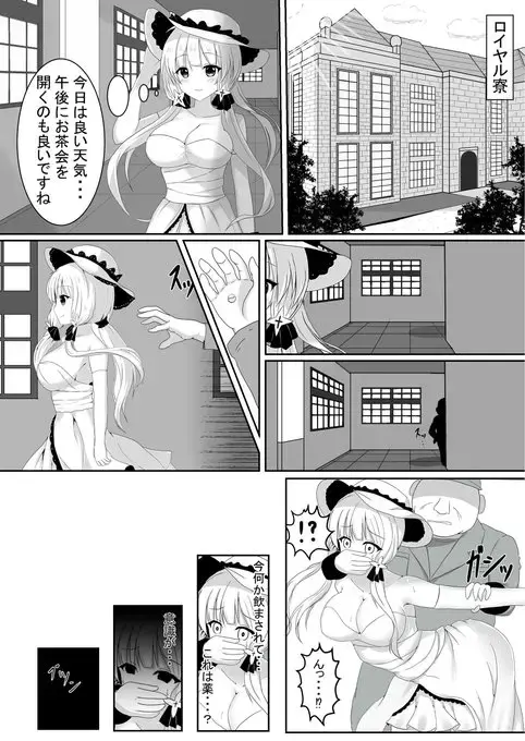 [Tanano Omochi] Tanano Omochi no Manga Fhentai.net - Page 8