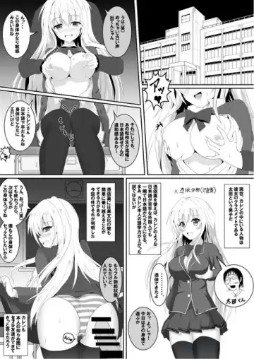 [Tanano Omochi] Tanano Omochi no Manga Fhentai.net - Page 17