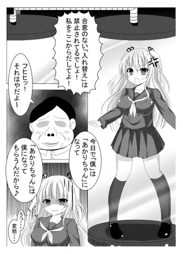 [Tanano Omochi] Tanano Omochi no Manga Fhentai.net - Page 28