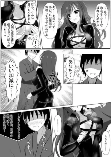 [Tanano Omochi] Tanano Omochi no Manga Fhentai.net - Page 6