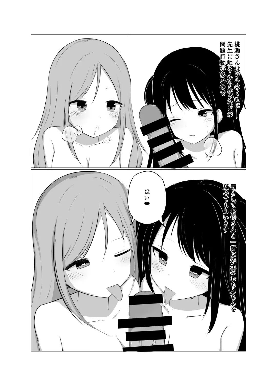 Saimin Appli de Mesugaki to Oyakodon suru Hanashi. Fhentai - Page 21