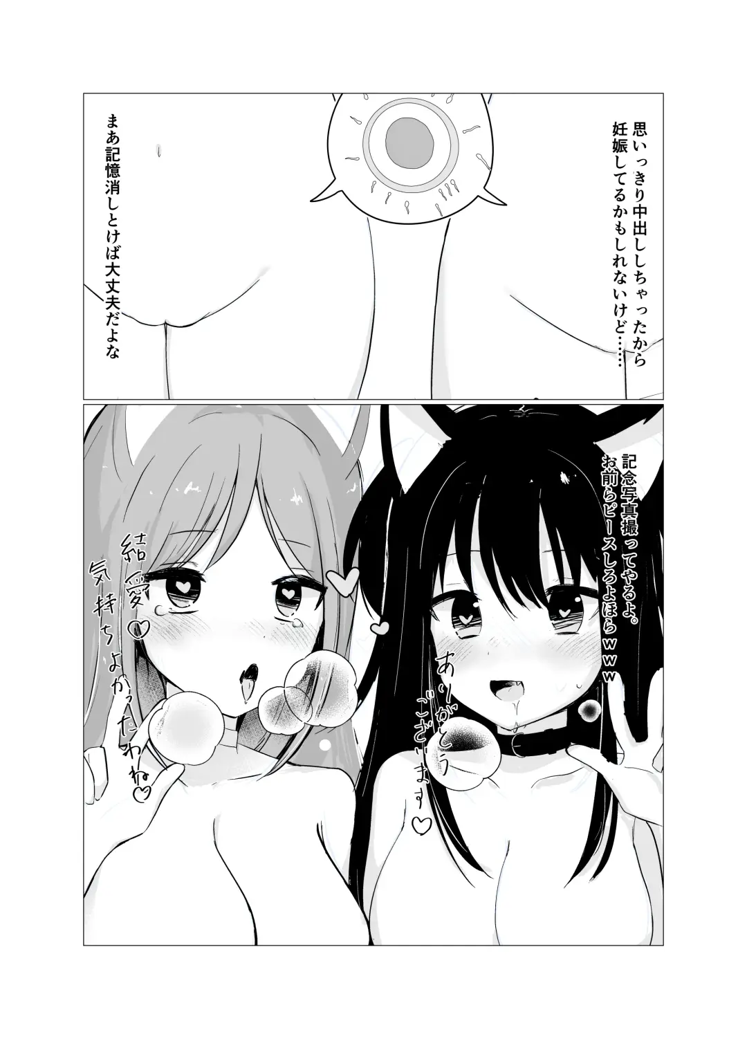 Saimin Appli de Mesugaki to Oyakodon suru Hanashi. Fhentai - Page 32