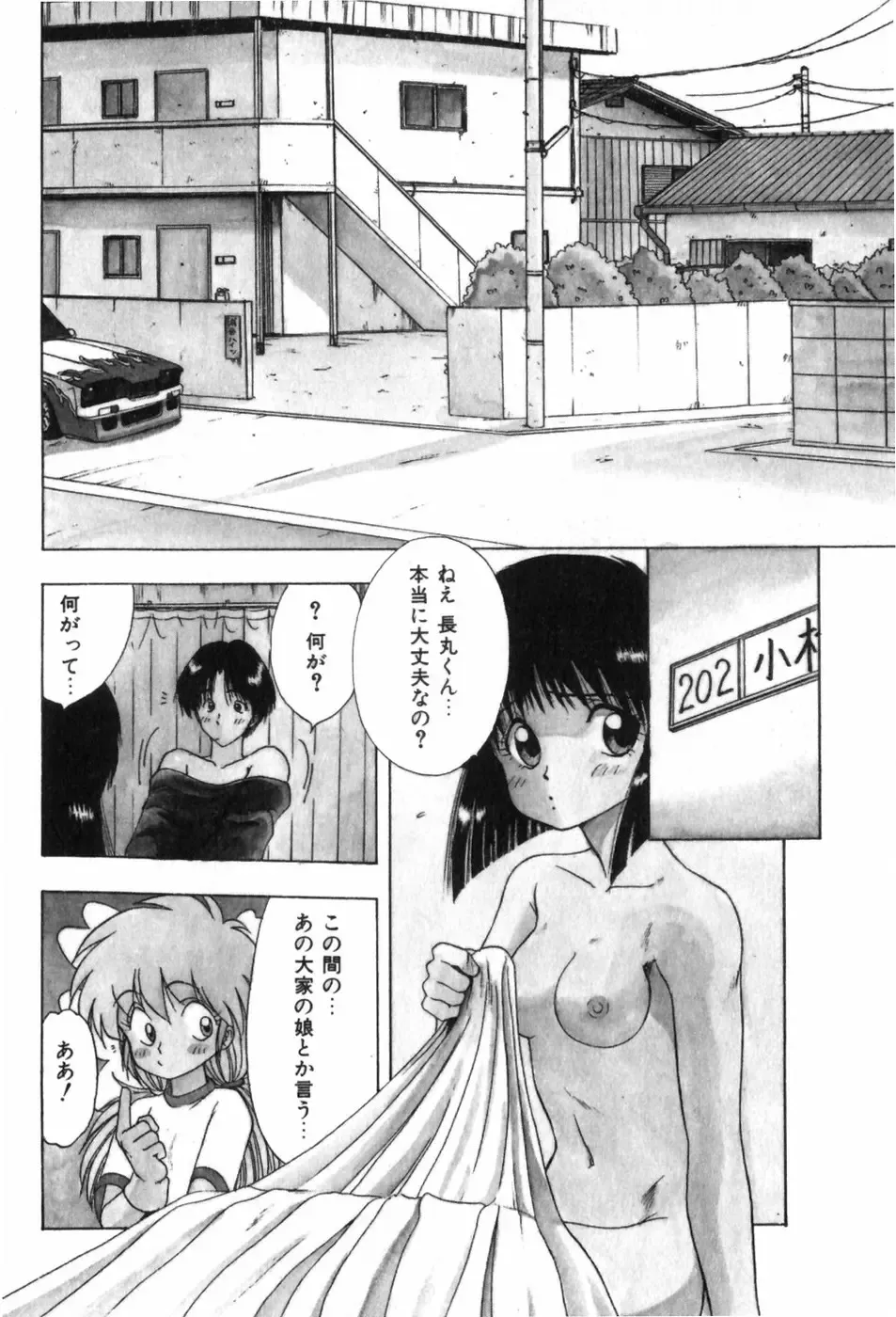 [Ohnuma Hiroshi] Funi Funi Hanjuku Musume Fhentai.net - Page 112