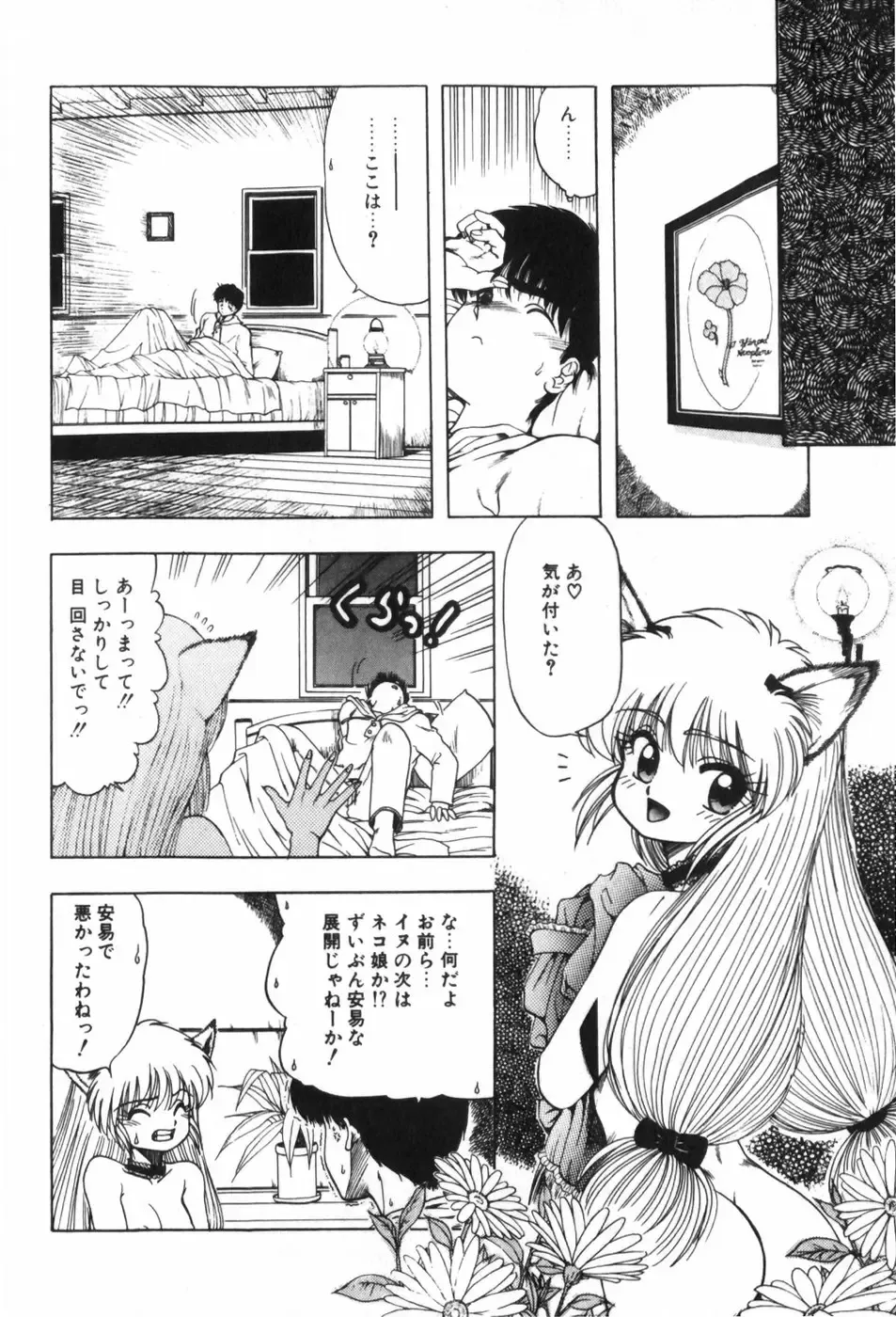 [Ohnuma Hiroshi] Funi Funi Hanjuku Musume Fhentai.net - Page 150