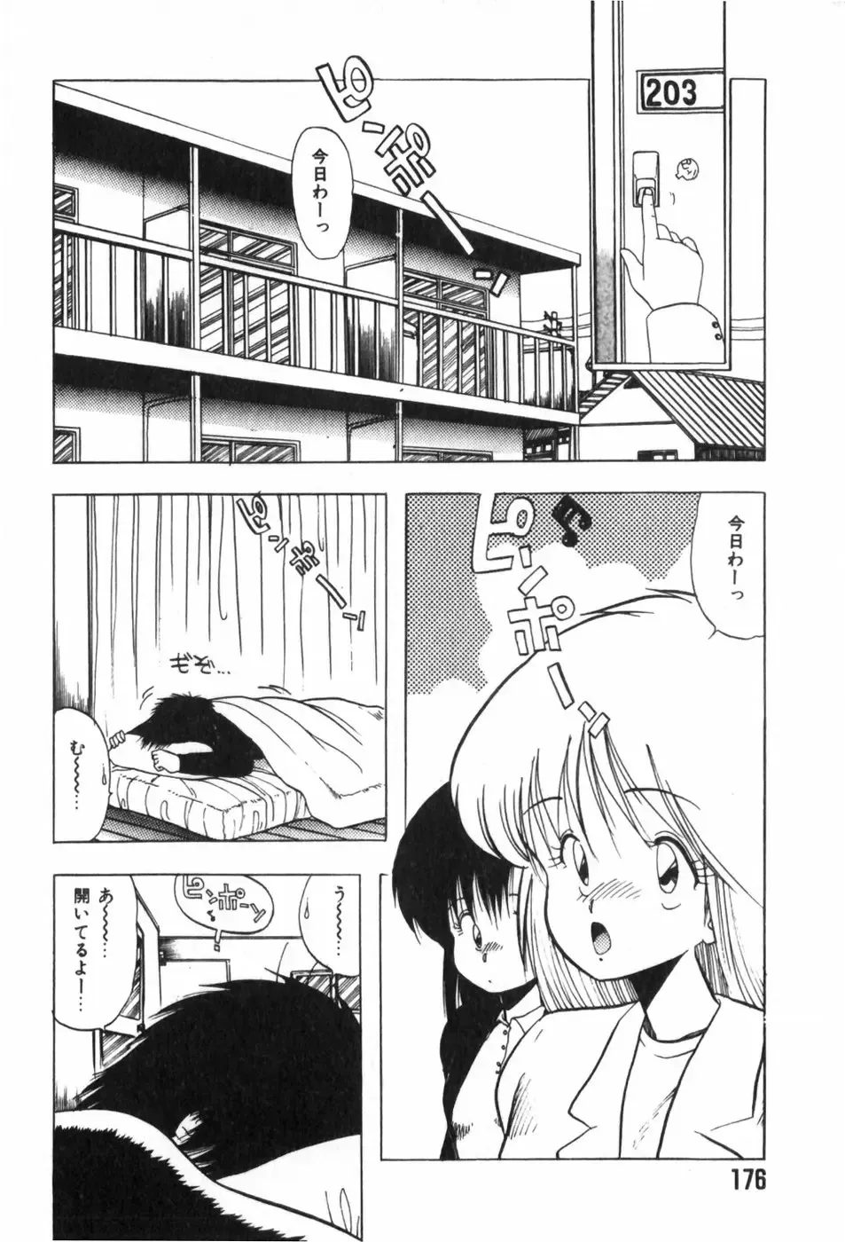 [Ohnuma Hiroshi] Funi Funi Hanjuku Musume Fhentai.net - Page 180