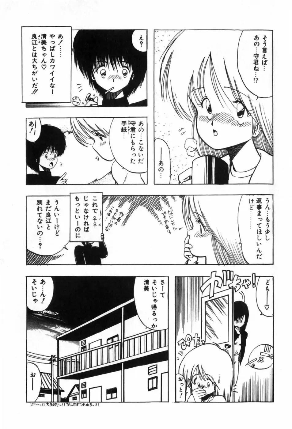 [Ohnuma Hiroshi] Funi Funi Hanjuku Musume Fhentai.net - Page 183