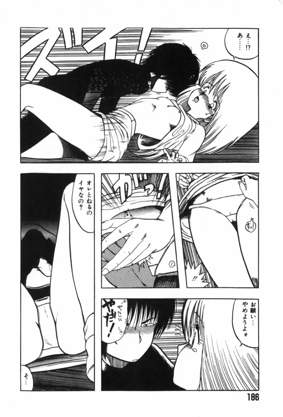 [Ohnuma Hiroshi] Funi Funi Hanjuku Musume Fhentai.net - Page 190