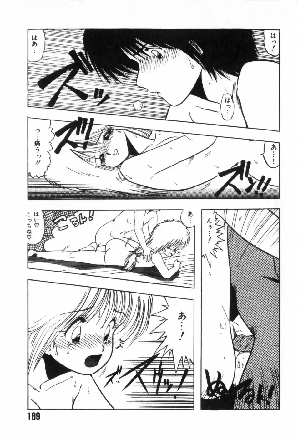 [Ohnuma Hiroshi] Funi Funi Hanjuku Musume Fhentai.net - Page 193