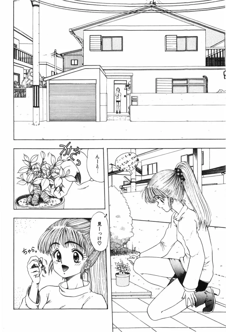 [Ohnuma Hiroshi] Funi Funi Hanjuku Musume Fhentai.net - Page 62