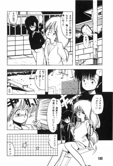 [Ohnuma Hiroshi] Funi Funi Hanjuku Musume Fhentai.net - Page 184