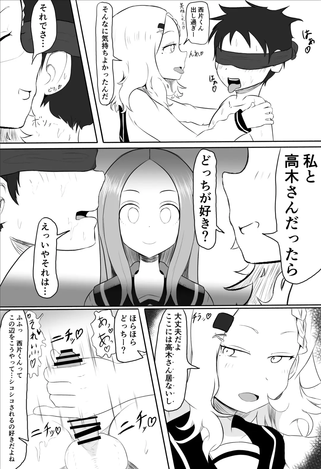 [Jakky] Houjou-san ni Nishikata o Netorareru Takagi-san Fhentai - Page 2
