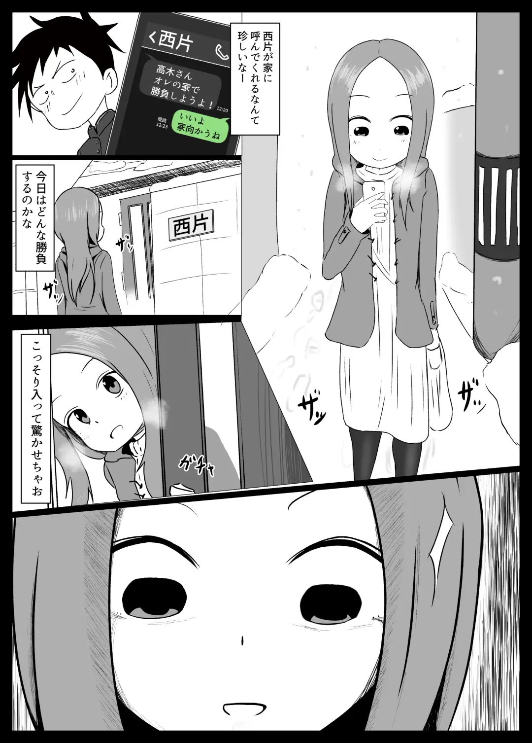 [Jakky] Houjou-san ni Nishikata o Netorareru Takagi-san Fhentai - Page 4