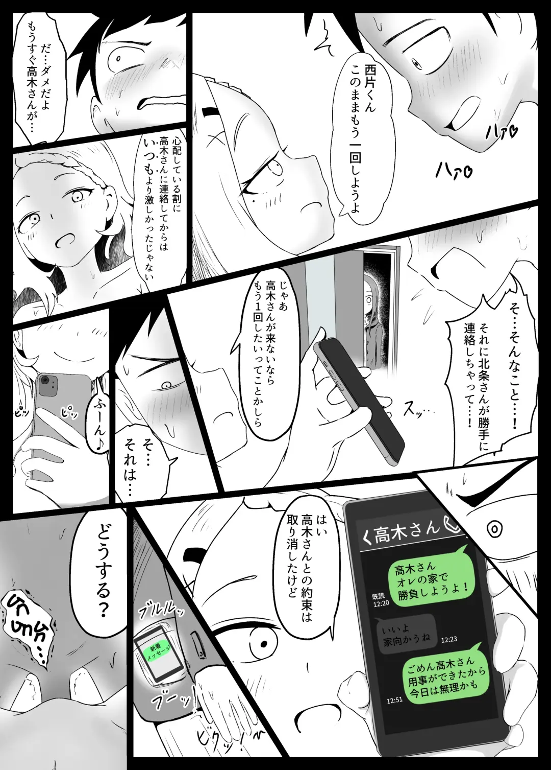 [Jakky] Houjou-san ni Nishikata o Netorareru Takagi-san Fhentai - Page 9
