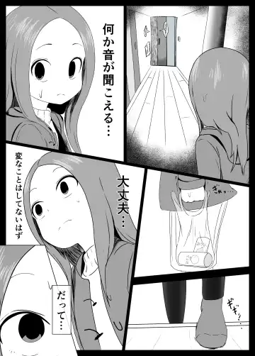 [Jakky] Houjou-san ni Nishikata o Netorareru Takagi-san Fhentai.net - Page 6