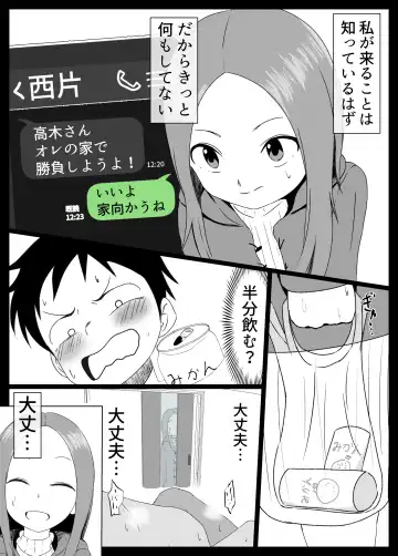 [Jakky] Houjou-san ni Nishikata o Netorareru Takagi-san Fhentai.net - Page 7