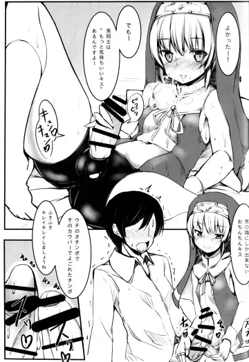 [Mesiyama] Warui Bridget Fhentai.net - Page 6