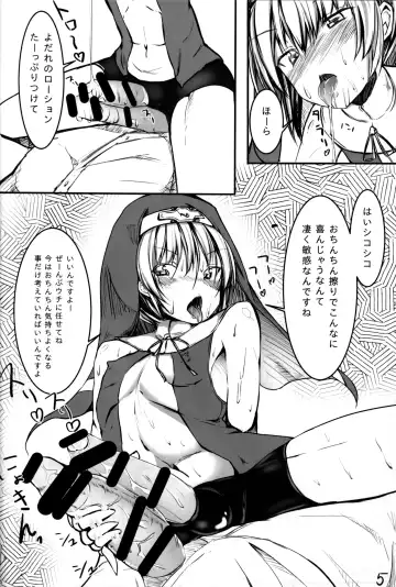 [Mesiyama] Warui Bridget Fhentai.net - Page 7