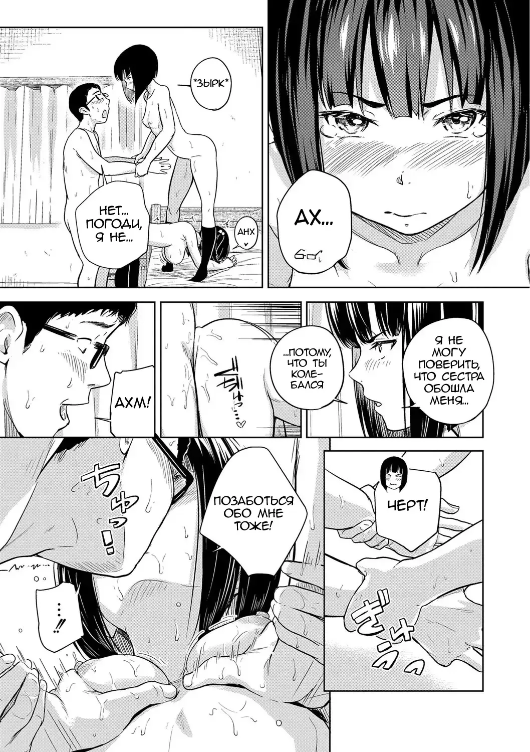 [Oumikun] Docchi to Suru? | Выберешь одну? Fhentai - Page 28