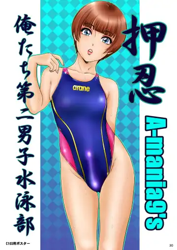 [The Amanoja9] BEHAVIOUR+EX2 ~HEAVY-NOVA~ Fhentai - Page 30