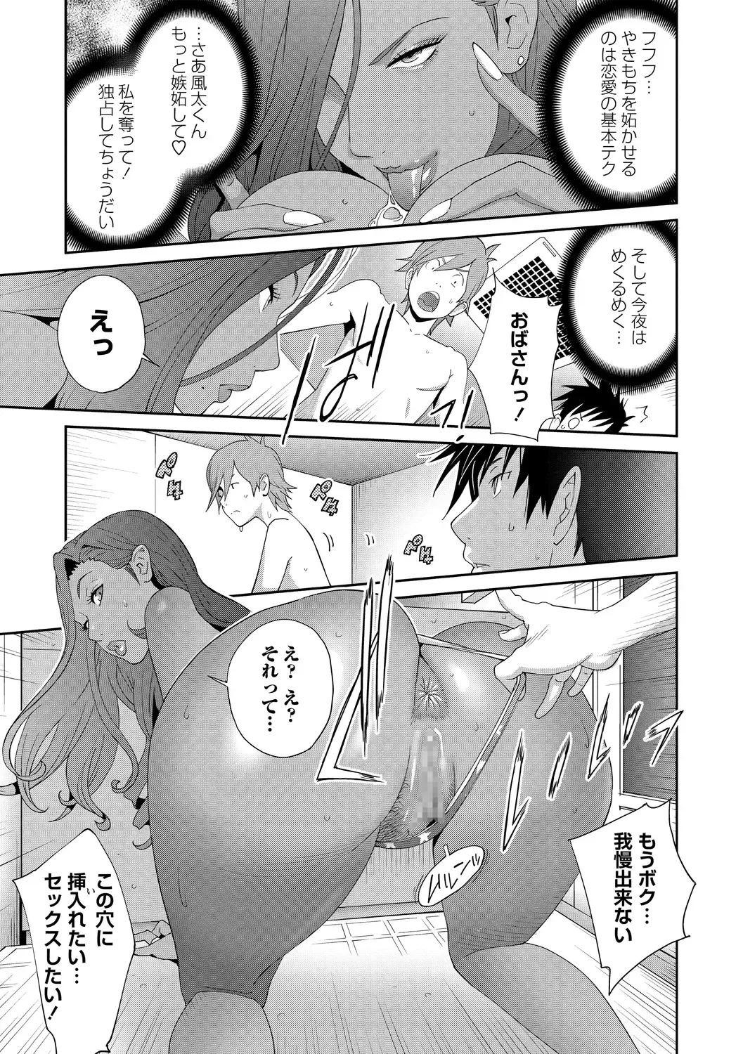 [Kotoyoshi Yumisuke] Gibo Bitch EMG!! Ch.1-5 Fhentai - Page 15