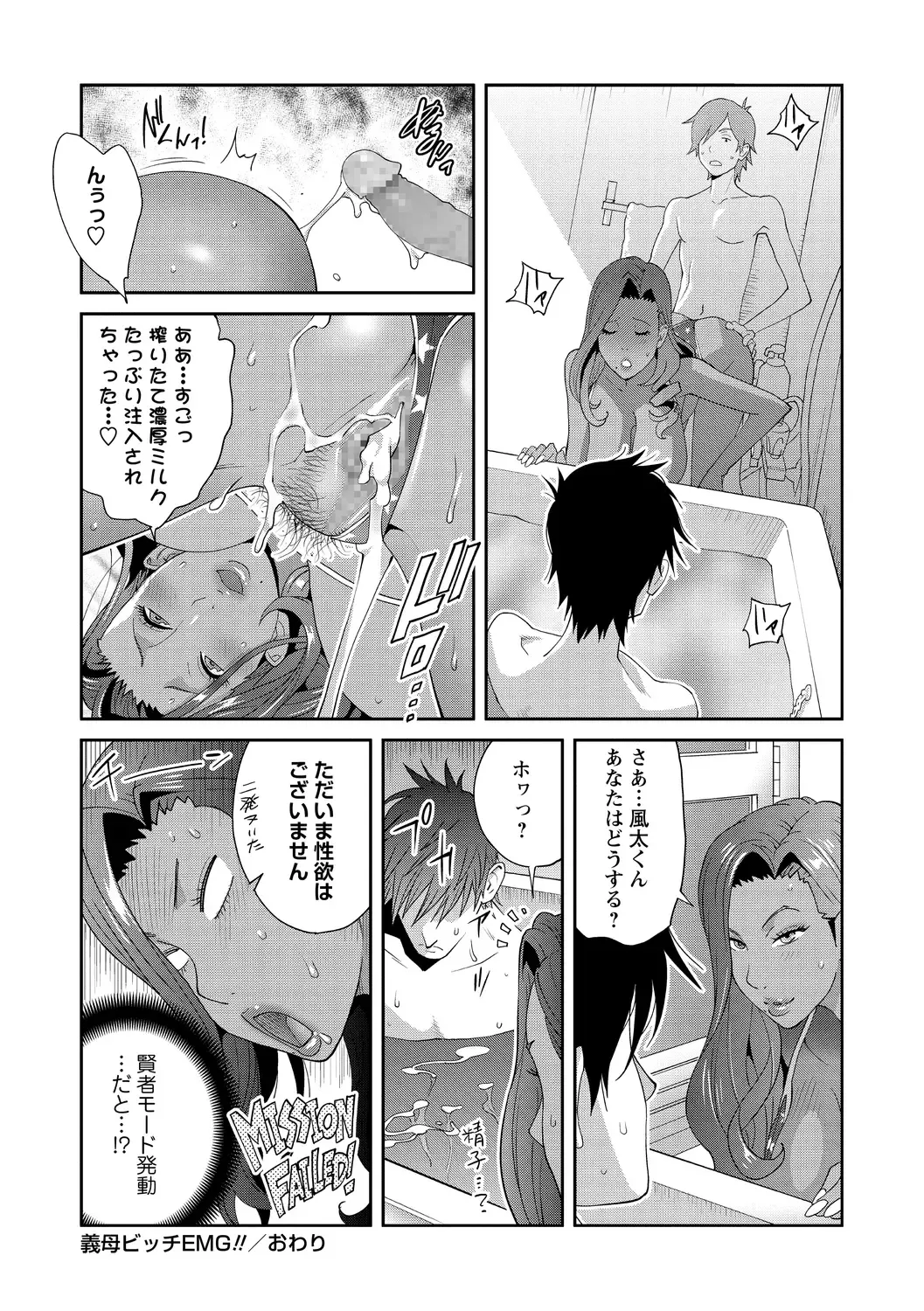 [Kotoyoshi Yumisuke] Gibo Bitch EMG!! Ch.1-5 Fhentai - Page 20
