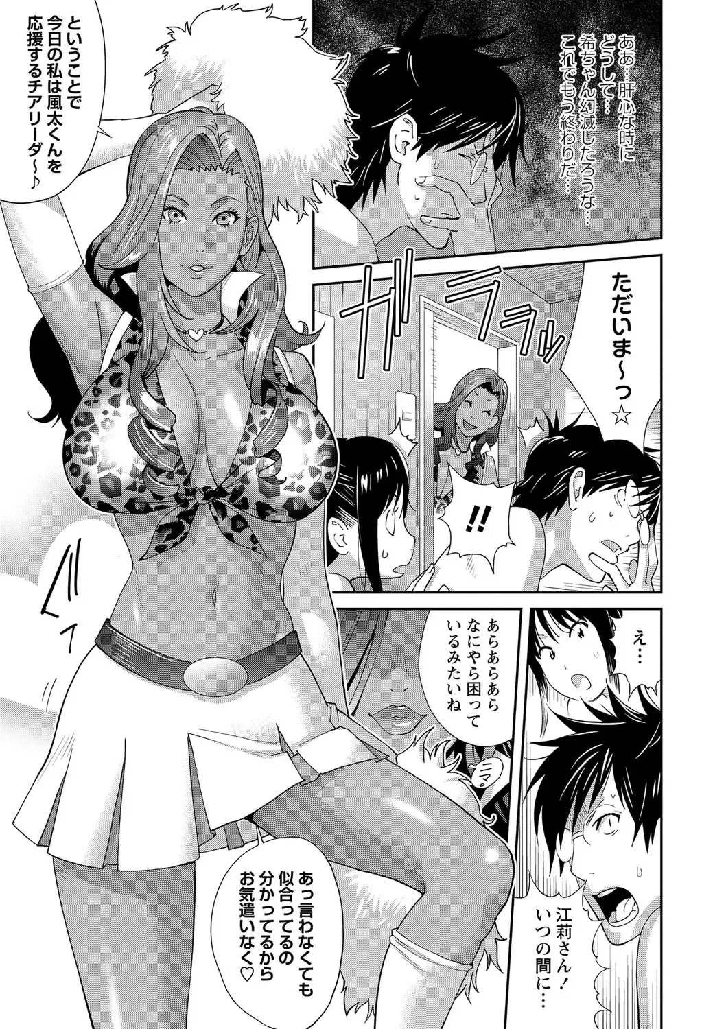 [Kotoyoshi Yumisuke] Gibo Bitch EMG!! Ch.1-5 Fhentai - Page 31
