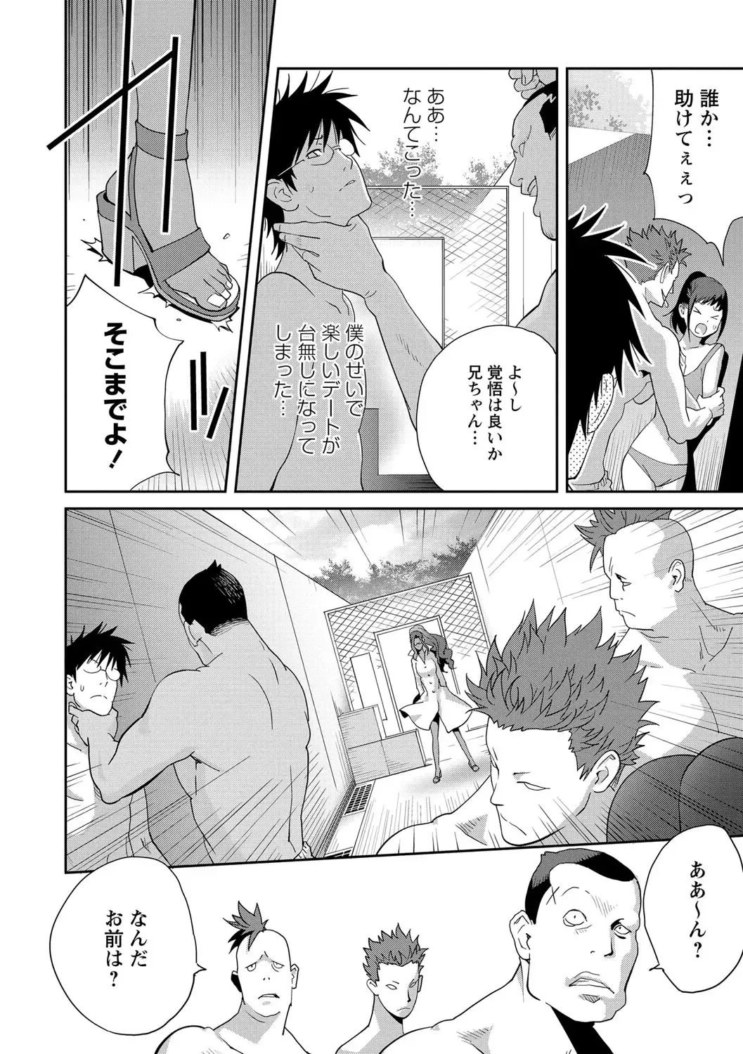 [Kotoyoshi Yumisuke] Gibo Bitch EMG!! Ch.1-5 Fhentai - Page 48