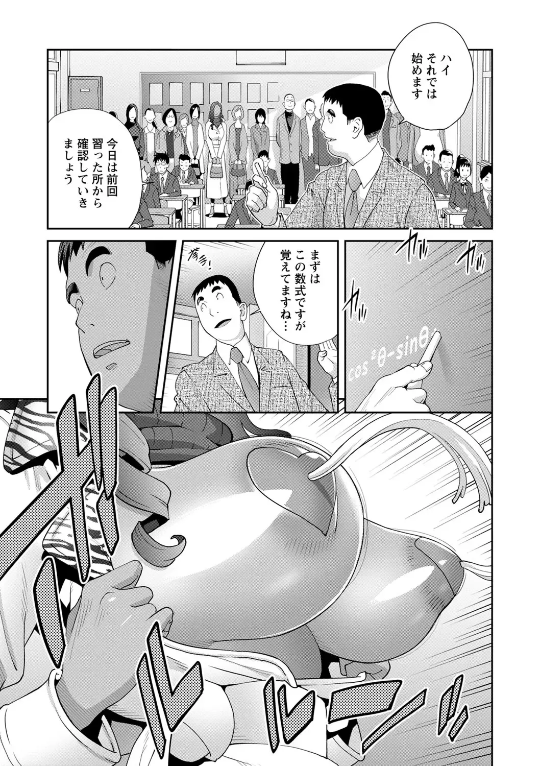 [Kotoyoshi Yumisuke] Gibo Bitch EMG!! Ch.1-5 Fhentai - Page 65