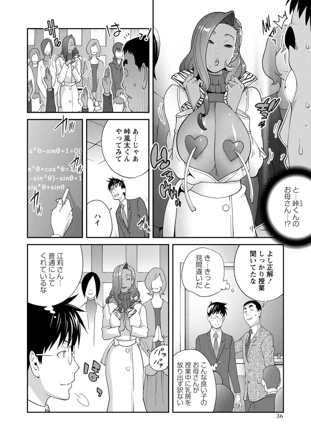 [Kotoyoshi Yumisuke] Gibo Bitch EMG!! Ch.1-5 Fhentai - Page 66
