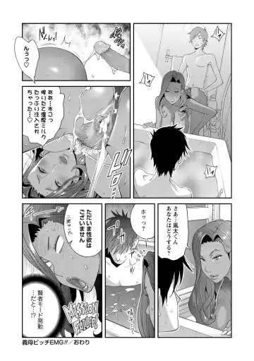 [Kotoyoshi Yumisuke] Gibo Bitch EMG!! Ch.1-5 Fhentai - Page 20
