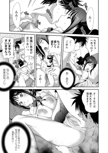 [Kotoyoshi Yumisuke] Gibo Bitch EMG!! Ch.1-5 Fhentai - Page 29