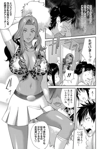[Kotoyoshi Yumisuke] Gibo Bitch EMG!! Ch.1-5 Fhentai - Page 31
