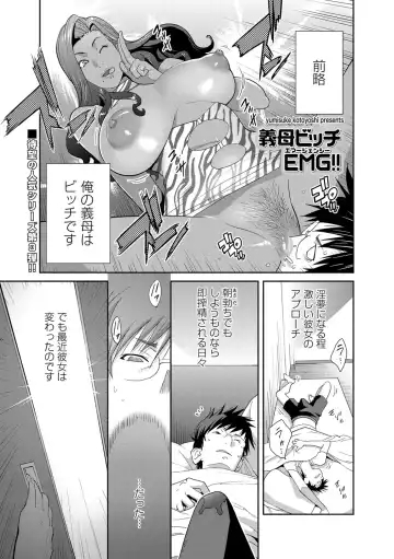 [Kotoyoshi Yumisuke] Gibo Bitch EMG!! Ch.1-5 Fhentai - Page 41