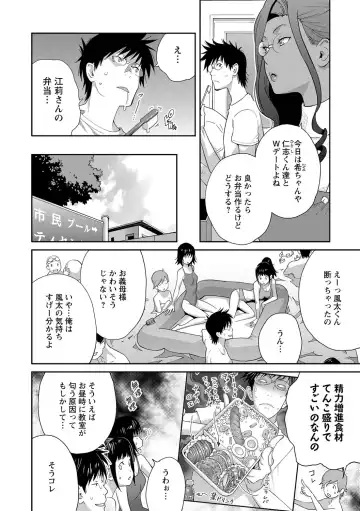 [Kotoyoshi Yumisuke] Gibo Bitch EMG!! Ch.1-5 Fhentai - Page 44