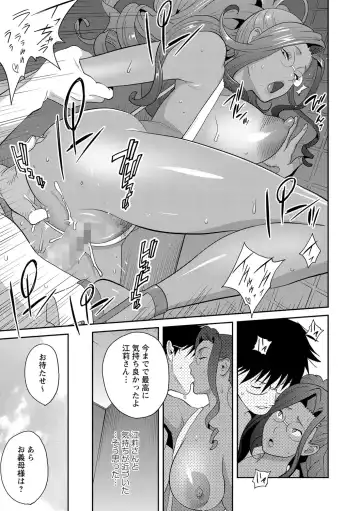 [Kotoyoshi Yumisuke] Gibo Bitch EMG!! Ch.1-5 Fhentai - Page 59