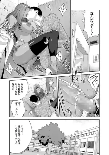 [Kotoyoshi Yumisuke] Gibo Bitch EMG!! Ch.1-5 Fhentai - Page 69