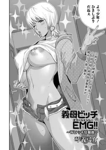 [Kotoyoshi Yumisuke] Gibo Bitch EMG!! Ch.1-5 Fhentai - Page 82