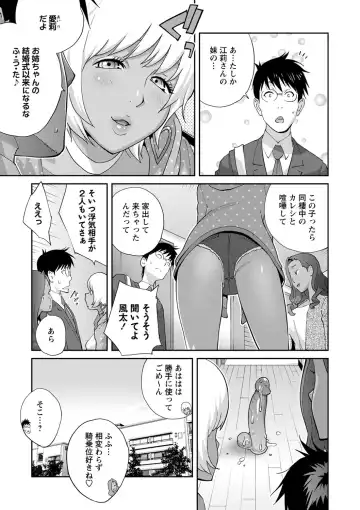 [Kotoyoshi Yumisuke] Gibo Bitch EMG!! Ch.1-5 Fhentai - Page 83