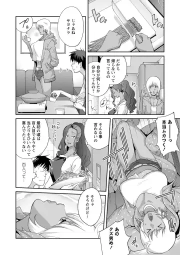 [Kotoyoshi Yumisuke] Gibo Bitch EMG!! Ch.1-5 Fhentai - Page 84