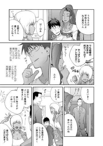 [Kotoyoshi Yumisuke] Gibo Bitch EMG!! Ch.1-5 Fhentai - Page 85